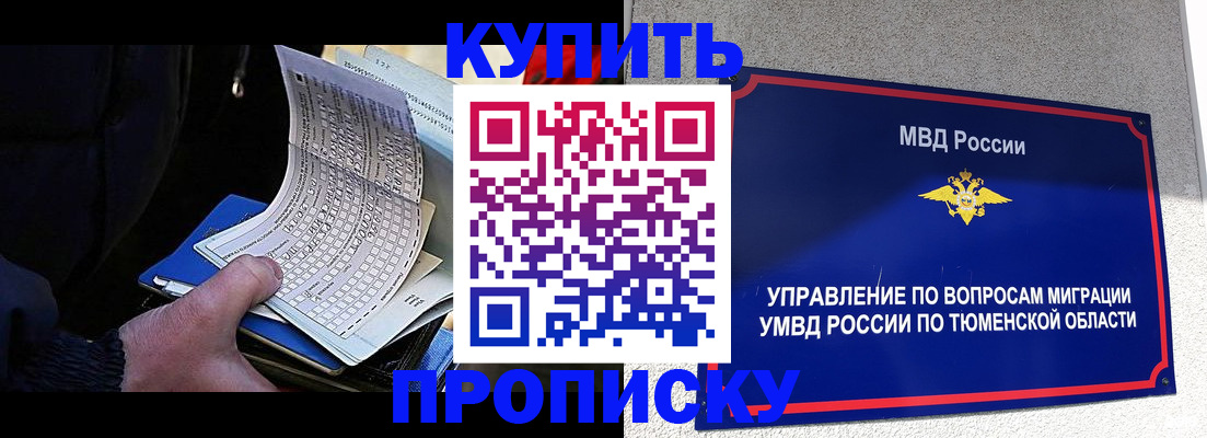 прописка штамп в Сарапуле