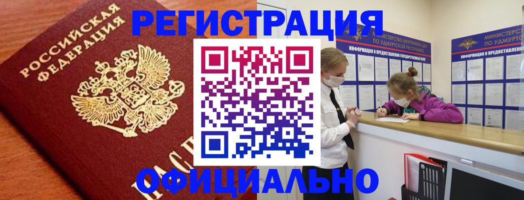 найти адрес прописки в Сарапуле