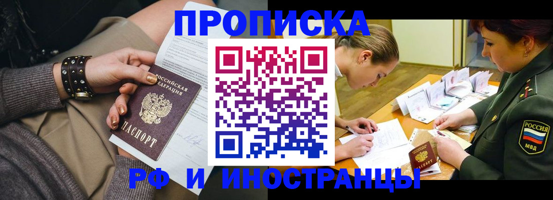 временная регистрация законно в Сарапуле